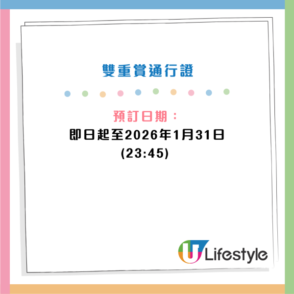 HK Express全新推出$288通行證!預告2月Super Sale 機票優惠包「優先搶飛權」