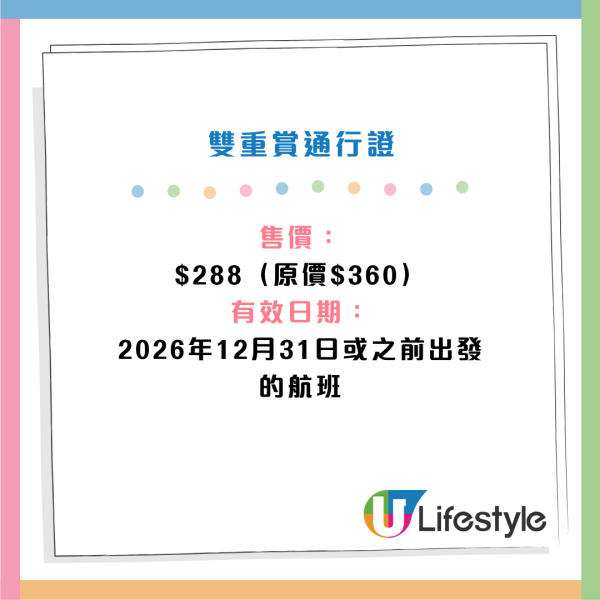 HK Express全新推出$288通行證!預告2月Super Sale 機票優惠包「優先搶飛權」
