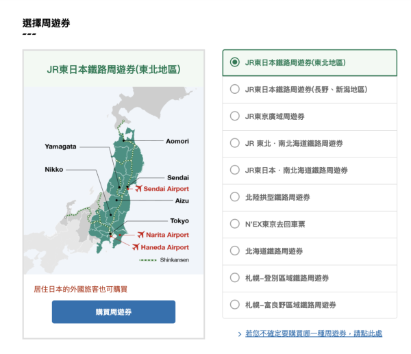 jreast.co.jp 成田特快 N'EX 攻略|直達東京/新宿最快53分鐘!2026最新票價+購票教學