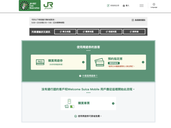 jreast.co.jp 成田特快 N'EX 攻略|直達東京/新宿最快53分鐘!2026最新票價+購票教學