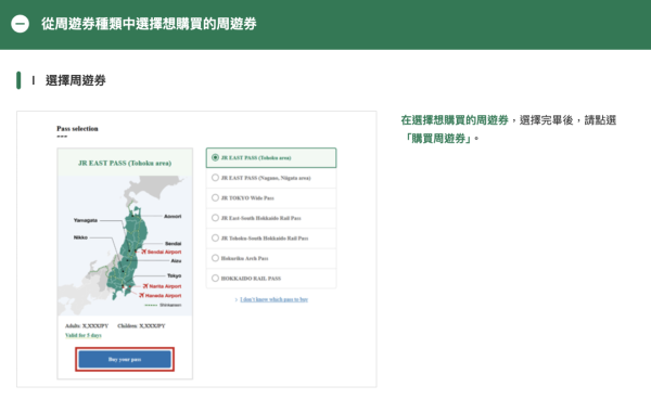 jreast.co.jp 成田特快 N'EX 攻略|直達東京/新宿最快53分鐘!2026最新票價+購票教學