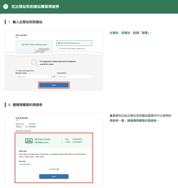 jreast.co.jp 成田特快 N'EX 攻略|直達東京/新宿最快53分鐘!2026最新票價+購票教學