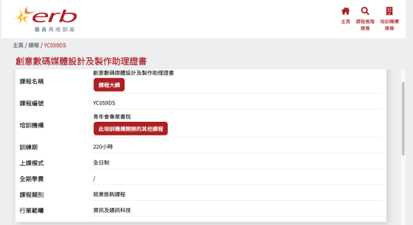 ERB再培訓課程津貼加至$8000 邊學邊賺兼免學費 精選4大AI剪接網店創業課程