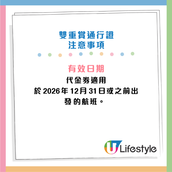 HK Express全新推出$288通行證!預告2月Super Sale 機票優惠包「優先搶飛權」