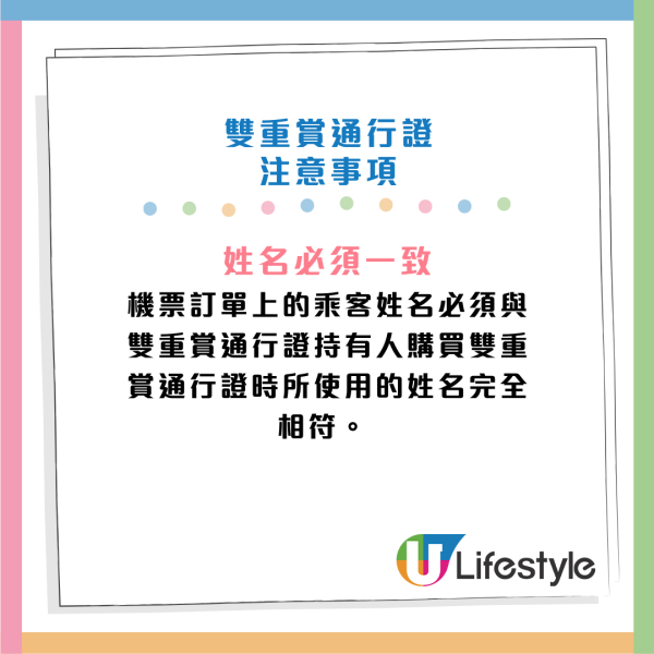 HK Express全新推出$288通行證!預告2月Super Sale 機票優惠包「優先搶飛權」
