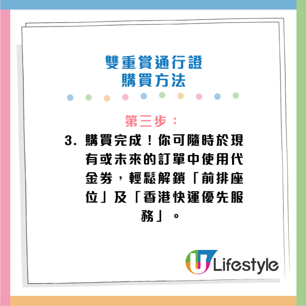 HK Express全新推出$288通行證!預告2月Super Sale 機票優惠包「優先搶飛權」