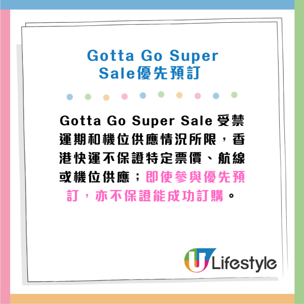 HK Express全新推出$288通行證!預告2月Super Sale 機票優惠包「優先搶飛權」