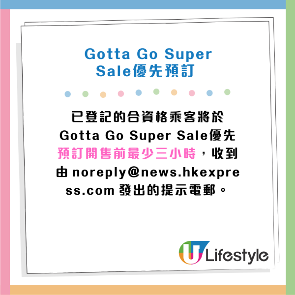 HK Express全新推出$288通行證!預告2月Super Sale 機票優惠包「優先搶飛權」