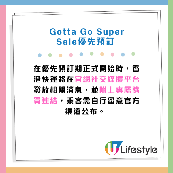 HK Express全新推出$288通行證!預告2月Super Sale 機票優惠包「優先搶飛權」
