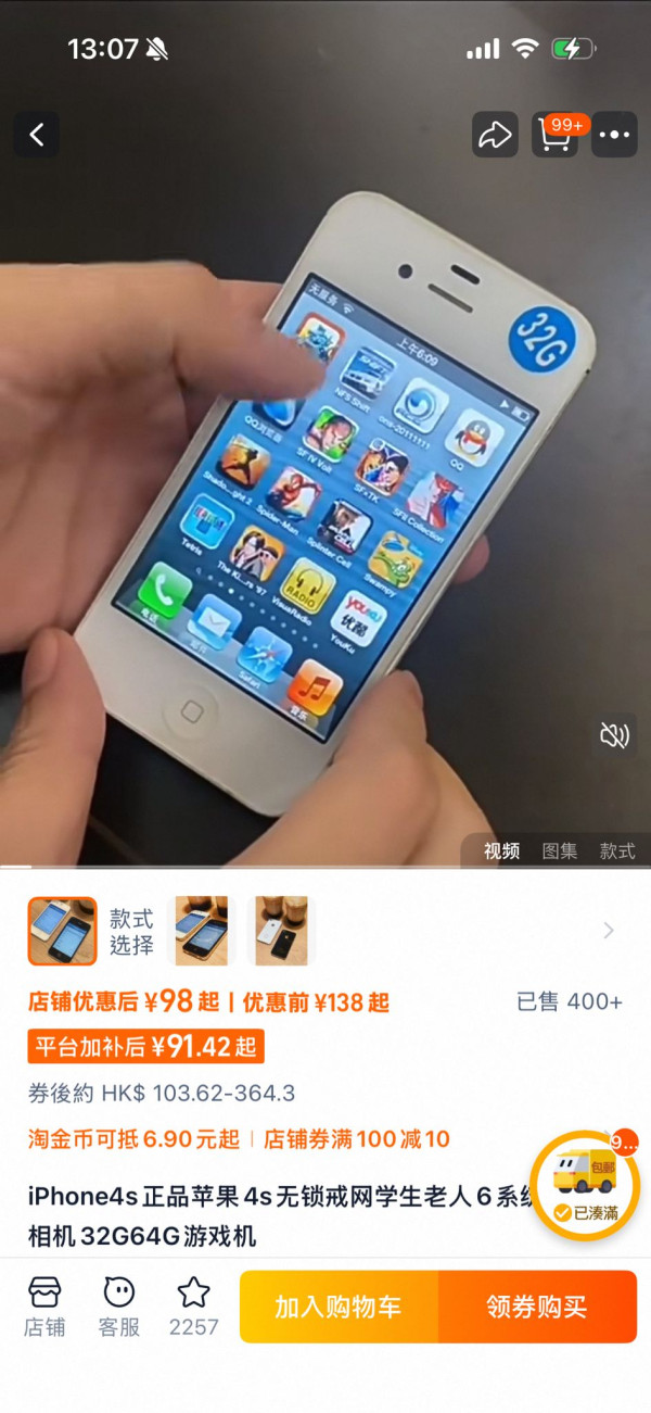 $60蚊買iPhone？14年前古董機遭瘋搶：成最強「CCD相機」平替、拍出高級感