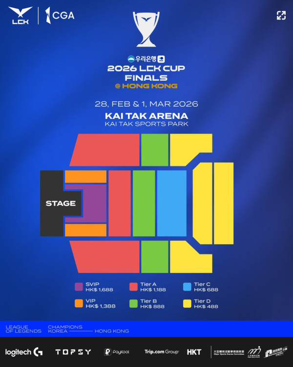 英雄聯盟LCK Cup決賽2026香港 優先購票/公開發售日期/票價/場地/座位表一覽