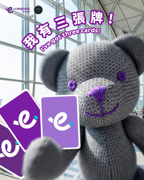 HK Express限時加推8雙重賞通行證！享2月Super Sale優先搶飛權搶平機票！ 