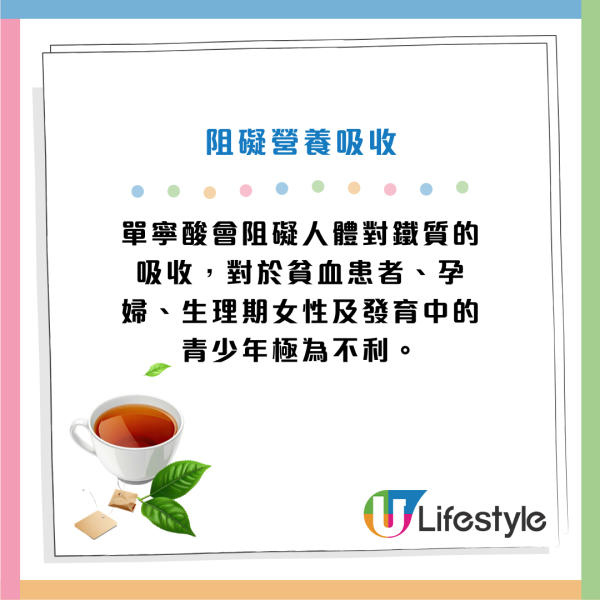 4種茶傷胃傷身｜飲茶養生變傷身？醫生點名「4種茶」絕對唔飲：細菌溫床/重金屬毒素全落肚