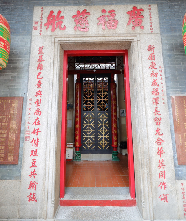 上環濟公廟求姻緣(圖片來源︰古物古蹟辦事處)