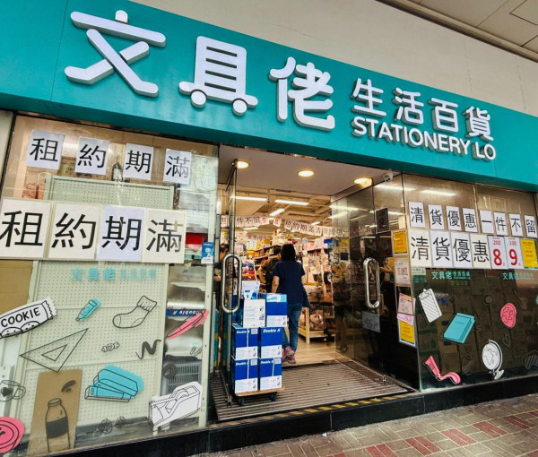 文具佬重返中環!2月開800呎年宵店、有機會變長租?網民激動敲碗:唔好再走