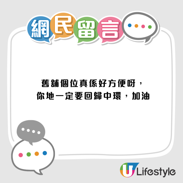 文具佬重返中環！2月開800呎年宵店、有機會變長租？網民激動敲碗：唔好再走