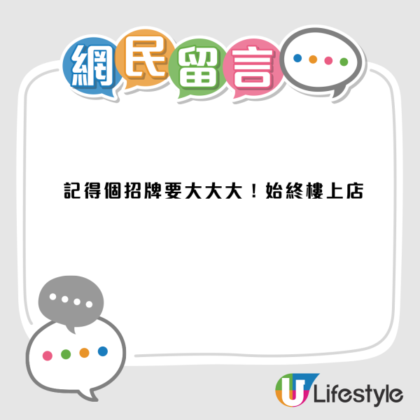 文具佬重返中環！2月開800呎年宵店、有機會變長租？網民激動敲碗：唔好再走