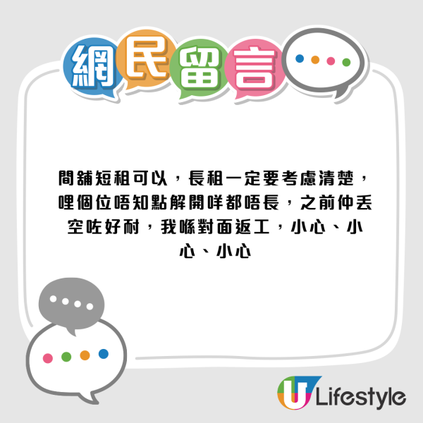 文具佬重返中環！2月開800呎年宵店、有機會變長租？網民激動敲碗：唔好再走