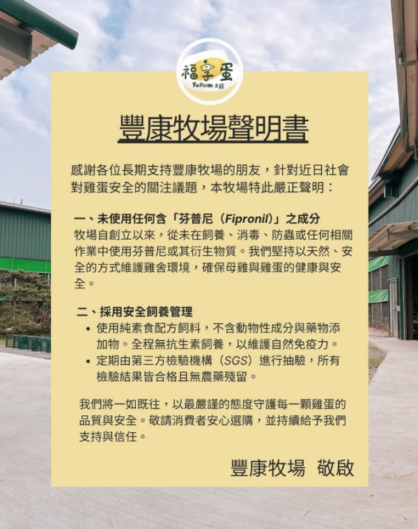 圖片來源：IG @fengkangranch