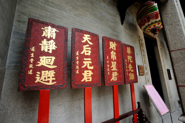 香港仔天后古廟除夕頭炷香(圖片來源︰華人廟宇委員會)