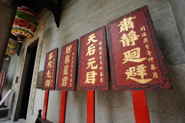 香港仔天后古廟除夕頭炷香(圖片來源︰華人廟宇委員會)