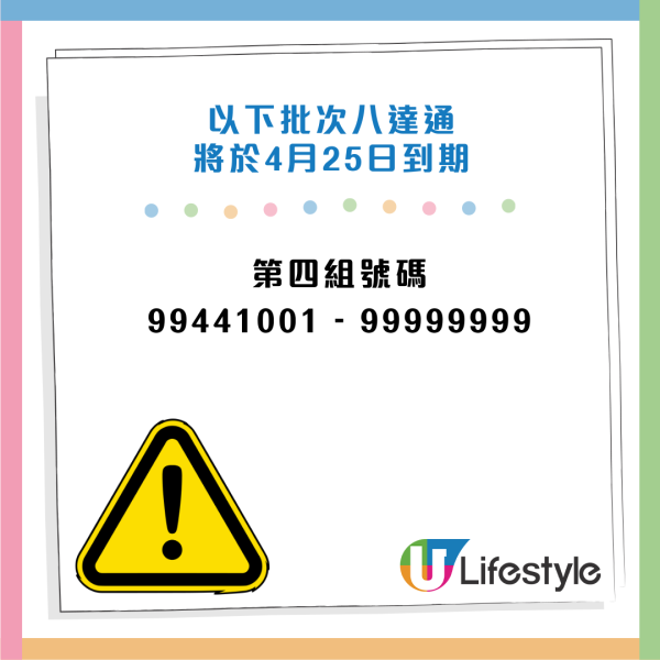 八達通失效｜聽到「嘟～嘟嘟」即出事？4組八達通卡2026年4月失效！逾期換卡須交行政費 附2大免費換卡方法