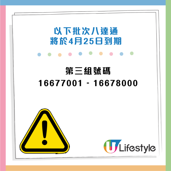 八達通失效｜聽到「嘟～嘟嘟」即出事？4組八達通卡2026年4月失效！逾期換卡須交行政費 附2大免費換卡方法