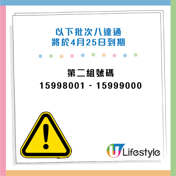 八達通失效｜聽到「嘟～嘟嘟」即出事？4組八達通卡2026年4月失效！逾期換卡須交行政費 附2大免費換卡方法