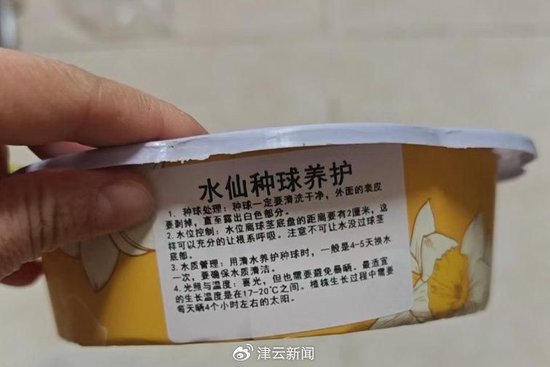 圖源：津雲新聞