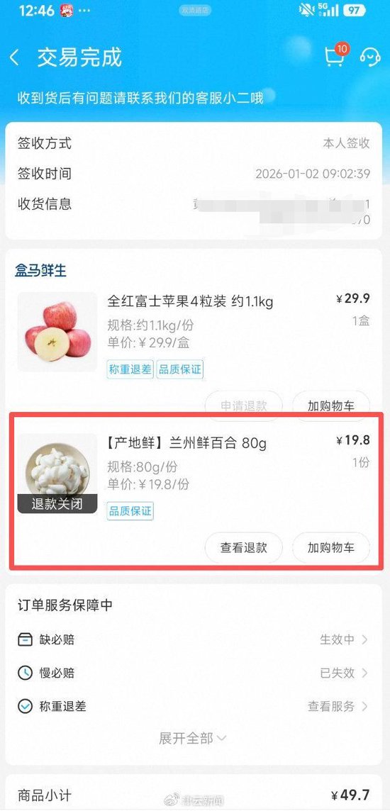 圖源：津雲新聞