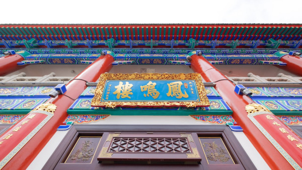 嗇色園黃大仙祠上頭炷香(圖片來源︰嗇色園)