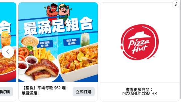 Pizza Hut優惠,Pizza Hut買一送一,Pizza Hut半價