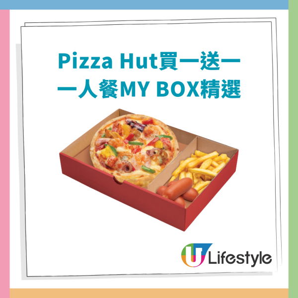 Pizza Hut優惠,Pizza Hut買一送一,Pizza Hut半價