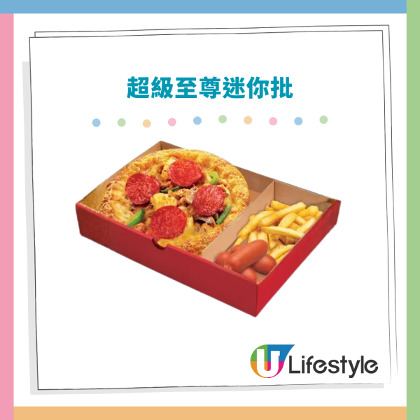 Pizza Hut買一送一｜一人餐快閃半價$33起　千島海鮮批/葡汁雞飯/卡邦尼意粉　堂食外賣都有