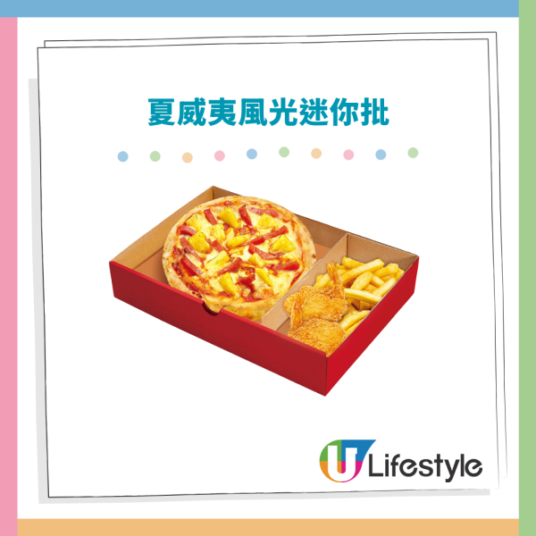 Pizza Hut買一送一｜一人餐快閃半價$33起　千島海鮮批/葡汁雞飯/卡邦尼意粉　堂食外賣都有