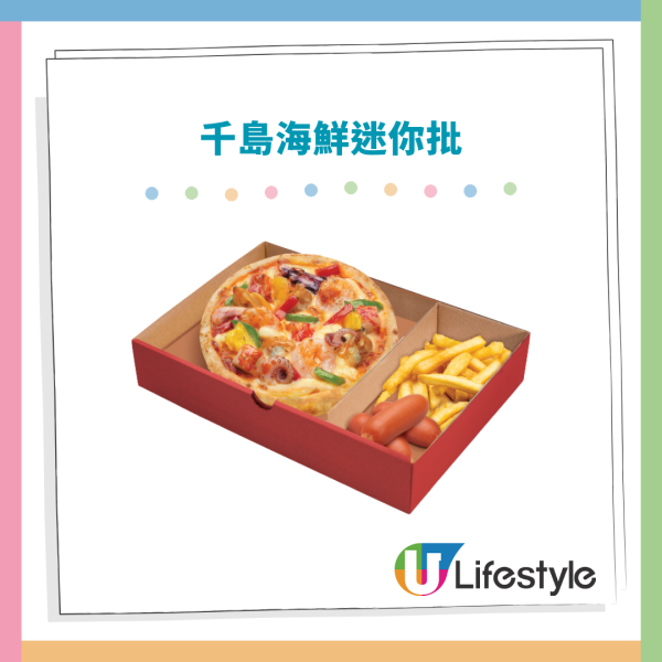 Pizza Hut買一送一｜一人餐快閃半價$33起　千島海鮮批/葡汁雞飯/卡邦尼意粉　堂食外賣都有