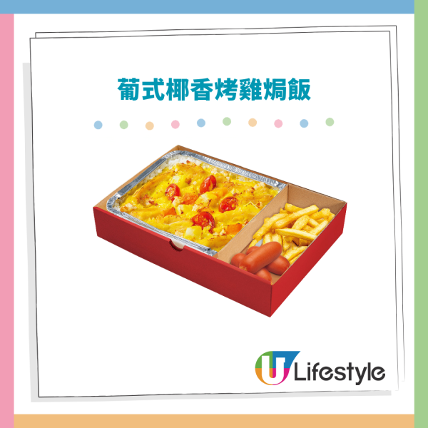 Pizza Hut買一送一｜一人餐快閃半價$33起　千島海鮮批/葡汁雞飯/卡邦尼意粉　堂食外賣都有