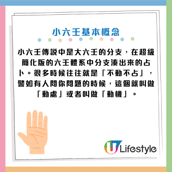 算命|5分鐘學會「屈指一算」快速預測吉凶!陳定幫教3指神技「小六壬」 這卦=分手/失業/一場空