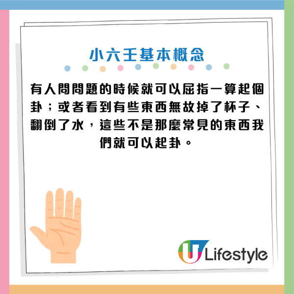 算命|5分鐘學會「屈指一算」快速預測吉凶!陳定幫教3指神技「小六壬」 這卦=分手/失業/一場空