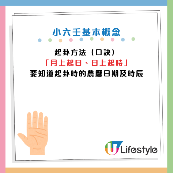 算命|5分鐘學會「屈指一算」快速預測吉凶!陳定幫教3指神技「小六壬」 這卦=分手/失業/一場空