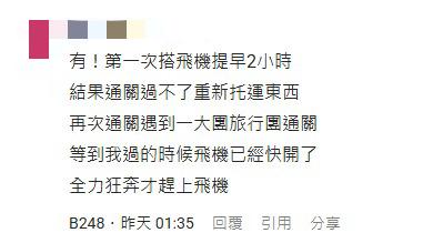 有必要提早3小時到機場?網民揭驚險時刻:差點目送飛機走 4大早到理由避慘劇!