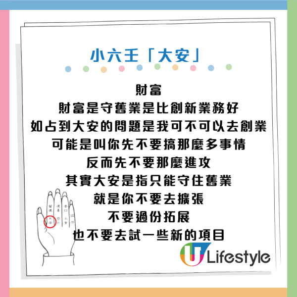算命|5分鐘學會「屈指一算」快速預測吉凶!陳定幫教3指神技「小六壬」 這卦=分手/失業/一場空