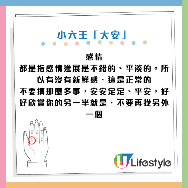算命|5分鐘學會「屈指一算」快速預測吉凶!陳定幫教3指神技「小六壬」 這卦=分手/失業/一場空