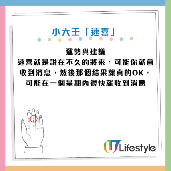 算命|5分鐘學會「屈指一算」快速預測吉凶!陳定幫教3指神技「小六壬」 這卦=分手/失業/一場空