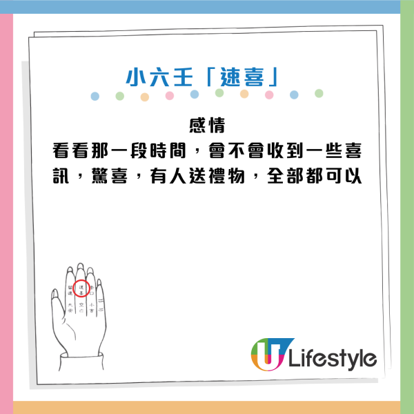 算命|5分鐘學會「屈指一算」快速預測吉凶!陳定幫教3指神技「小六壬」 這卦=分手/失業/一場空