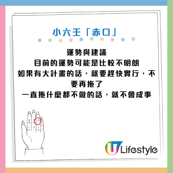 算命|5分鐘學會「屈指一算」快速預測吉凶!陳定幫教3指神技「小六壬」 這卦=分手/失業/一場空