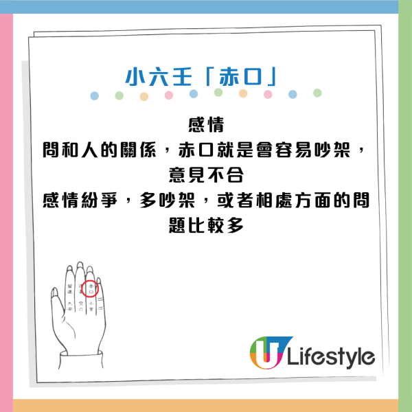 算命|5分鐘學會「屈指一算」快速預測吉凶!陳定幫教3指神技「小六壬」 這卦=分手/失業/一場空