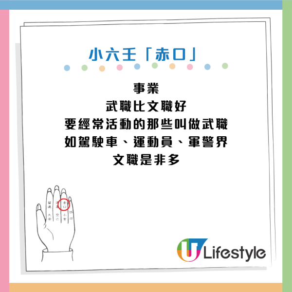 算命|5分鐘學會「屈指一算」快速預測吉凶!陳定幫教3指神技「小六壬」 這卦=分手/失業/一場空