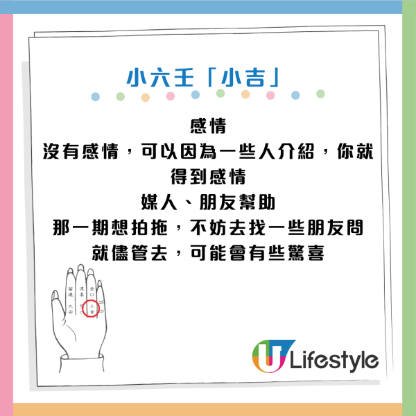 算命|5分鐘學會「屈指一算」快速預測吉凶!陳定幫教3指神技「小六壬」 這卦=分手/失業/一場空