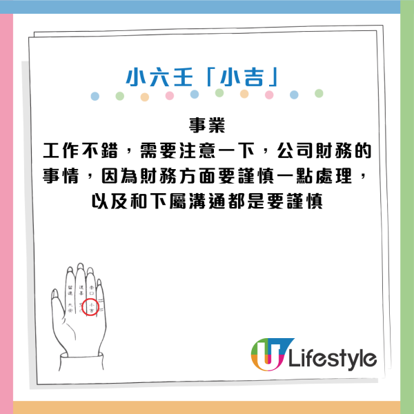 算命|5分鐘學會「屈指一算」快速預測吉凶!陳定幫教3指神技「小六壬」 這卦=分手/失業/一場空